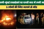 Car Catches Fire While Moving on Delhi Mumbai Expressway