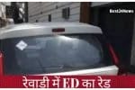 ED raid in Rewari