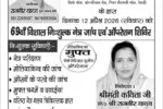 Dharuhera News: निशुल्क नेत्र जांच शिविर 12 को 2 EYE CAMP DHR 796x1024
