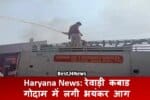 Haryana News Massive Fire Breaks Out at Scrap Warehouse in Rewari