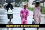 Haryana weather 2026 04 12T075409.587