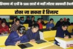 In Haryana 500 Class 12 students have not returned government tablets