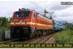 Indian Railway cancel train list