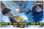 Jewellery worth Rs 9 lakh stolen