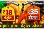 Petrol and diesel rates will increase