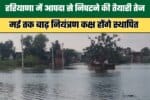 Preparations to Deal with Disaster Intensify in Haryana