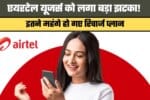 airtel recharge plan