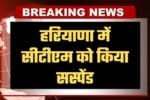 haryana ctm suspended