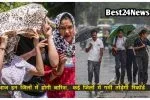haryana ka Mausam news hindi