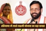 haryana lado laxmi yojana 4