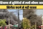 haryana news 2026 04 19T173857.941