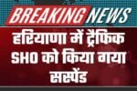 haryana traffic sho suspended