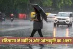 Haryana Weather: हरियाणा में बदला मौसम बदला, बारिश और ओलावृष्टि का अलर्ट 2 haryana weather 2026 04 04T092428.669