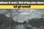 haryana weather 2026 04 20T212657.573