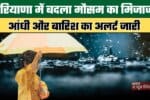 haryana weather 2026 04 26T072030.518