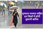 Haryana Weather News: हरियाणा में आज होगी भारी बारिश, गुरुग्राम, पलवल सहित इन जिलों में रेड अलर्ट जारी 2 haryana weather news