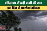 haryana weather update