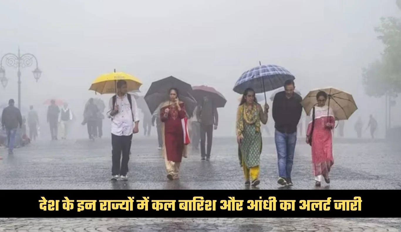 Mera Haryana 21 kal ka mausam 15