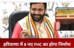 new PHCs will be constructed in Haryana