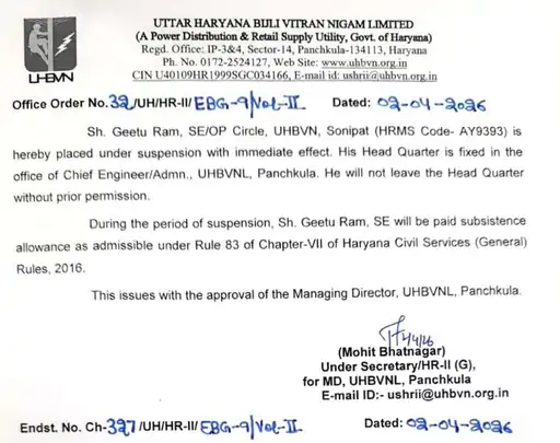 हरियाणा
