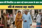 22 Year Old Married Woman Elopes with Village Head 33 Years Her Senior