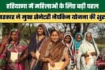 A Major Initiative for Women in Haryana
