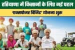 A New Initiative for Farmers in Haryana