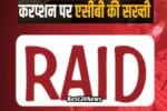 ACB RAID