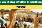 At what rates were crops sold in the Sirsa Mandi today May 2nd