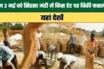 At what rates were crops sold in the Sirsa Mandi today May 2nd