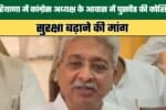 Attempt to Intrude into Haryana Congress Presidents Residence 2
