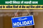 Banks will remain closed for several days during the last days of May