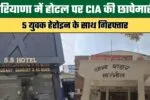 CIA Raids Hotel in Haryana