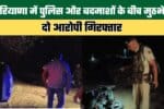 Encounter between police and criminals in Haryana 4