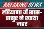 Extortion Racket Busted in Haryana 1 1