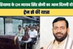 Haryana CM Nayab Singh Sainis Visit to Delhi Today