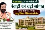 MEDICAL COLLEGE RAMGARH BHAGWANPUR