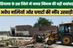 Major Action by Municipal Corporation in This District of Haryana