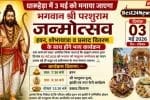PARSHURAM MHOTSAV DHARUHERA