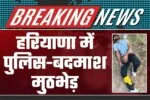Police Criminal Encounter in Haryana 5
