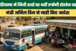 Roadways buses will not stop at private dhabas in Haryana