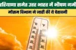 Severe Heatwave Across North India Including Haryana