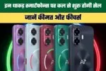 The sale for these powerful smartphones begins tomorrow