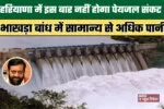 There will be no drinking water crisis in Haryana this time