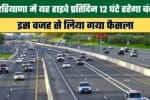 This highway in Haryana will remain closed for 12 hours daily