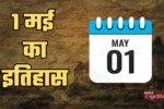 Today in History May 1 2026 — Read in One Click 1 1