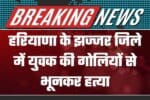Young Man Shot Dead in Haryanas Jhajjar District
