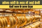 gold silver price 73