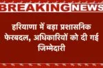 हरियाणा