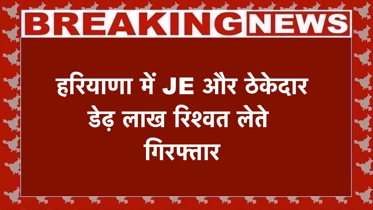 हरियाणा